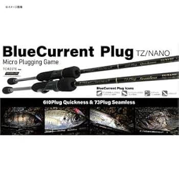 ヤマガブランクス　ブルーカレント　610PlugQuickness ヤマガブランクス ブルーカレント610plug Quickness | ロッド